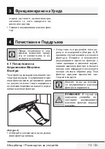 Preview for 113 page of Beko 01M-8897233200-4421-12 User Manual