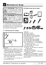 Предварительный просмотр 115 страницы Beko 01M-8897233200-4421-12 User Manual