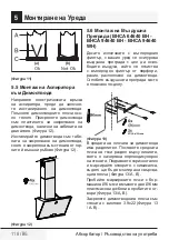 Предварительный просмотр 118 страницы Beko 01M-8897233200-4421-12 User Manual