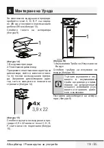 Предварительный просмотр 119 страницы Beko 01M-8897233200-4421-12 User Manual