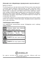 Предварительный просмотр 247 страницы Beko 01M-8897233200-4421-12 User Manual