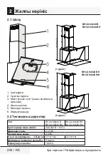 Предварительный просмотр 254 страницы Beko 01M-8897233200-4421-12 User Manual