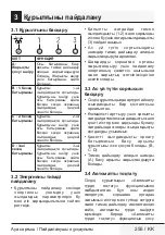 Preview for 255 page of Beko 01M-8897233200-4421-12 User Manual