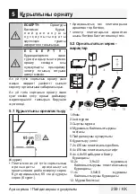 Предварительный просмотр 259 страницы Beko 01M-8897233200-4421-12 User Manual