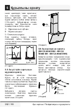 Preview for 262 page of Beko 01M-8897233200-4421-12 User Manual