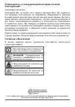 Предварительный просмотр 268 страницы Beko 01M-8897233200-4421-12 User Manual