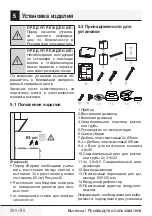 Предварительный просмотр 280 страницы Beko 01M-8897233200-4421-12 User Manual