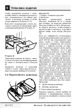 Preview for 282 page of Beko 01M-8897233200-4421-12 User Manual