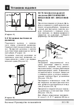 Preview for 283 page of Beko 01M-8897233200-4421-12 User Manual