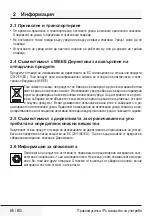 Preview for 66 page of Beko 1201173 User Manual