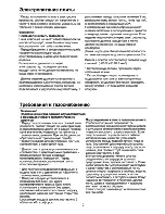 Предварительный просмотр 19 страницы Beko 12101 User Manual