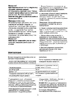 Предварительный просмотр 20 страницы Beko 12101 User Manual