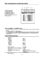 Preview for 26 page of Beko 12101 User Manual