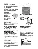 Предварительный просмотр 28 страницы Beko 12101 User Manual