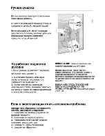 Предварительный просмотр 32 страницы Beko 12101 User Manual