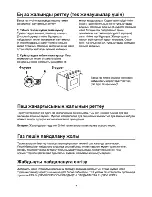 Предварительный просмотр 70 страницы Beko 12101 User Manual