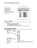 Preview for 72 page of Beko 12101 User Manual