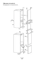 Preview for 89 page of Beko 5944008921200 Instructions For Use Manual