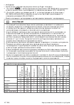 Предварительный просмотр 67 страницы Beko 7148246800 User Manual