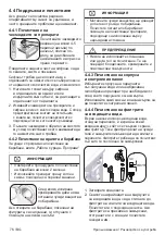 Предварительный просмотр 76 страницы Beko 7148246800 User Manual