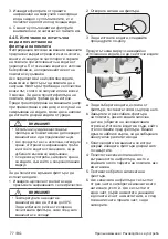 Предварительный просмотр 77 страницы Beko 7148246800 User Manual