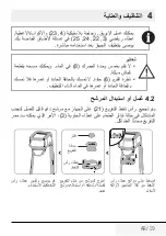 Preview for 197 page of Beko 8690842205446 User Manual