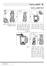 Preview for 198 page of Beko 8690842205446 User Manual