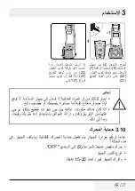 Preview for 199 page of Beko 8690842205446 User Manual