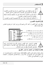 Preview for 200 page of Beko 8690842205446 User Manual