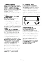 Preview for 109 page of Beko B 1750 HCA User Manual