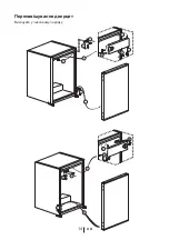 Preview for 111 page of Beko B 1750 HCA User Manual