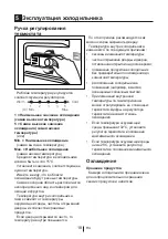 Preview for 138 page of Beko B 1750 HCA User Manual