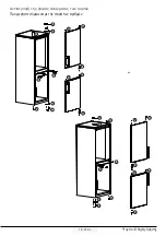 Preview for 217 page of Beko B1RCHE363W User Manual