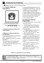 Preview for 219 page of Beko B1RCHE363W User Manual