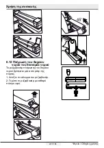 Preview for 110 page of Beko B3RDNE504HXB User Manual