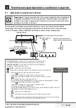 Предварительный просмотр 77 страницы Beko BBFDA 070 User Manual