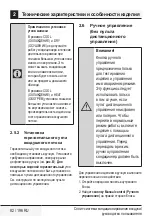 Предварительный просмотр 82 страницы Beko BBFDA 070 User Manual