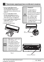 Предварительный просмотр 83 страницы Beko BBFDA 070 User Manual