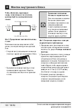 Предварительный просмотр 100 страницы Beko BBFDA 070 User Manual