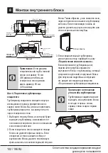 Предварительный просмотр 102 страницы Beko BBFDA 070 User Manual