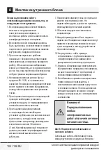 Предварительный просмотр 104 страницы Beko BBFDA 070 User Manual