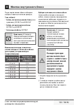 Предварительный просмотр 105 страницы Beko BBFDA 070 User Manual