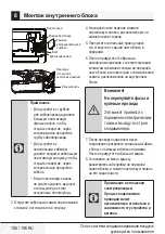 Предварительный просмотр 106 страницы Beko BBFDA 070 User Manual