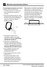 Предварительный просмотр 108 страницы Beko BBFDA 070 User Manual