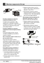 Предварительный просмотр 110 страницы Beko BBFDA 070 User Manual