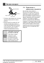 Предварительный просмотр 123 страницы Beko BBFDA 070 User Manual