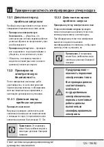 Предварительный просмотр 125 страницы Beko BBFDA 070 User Manual