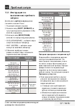 Предварительный просмотр 127 страницы Beko BBFDA 070 User Manual