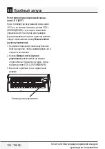 Предварительный просмотр 128 страницы Beko BBFDA 070 User Manual