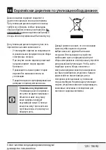 Предварительный просмотр 129 страницы Beko BBFDA 070 User Manual